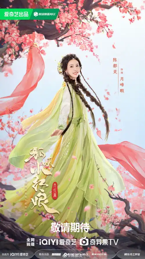 2年8部靠客串刷出观众好感度,陈都灵孤舟评弹超绝民国氛围感
