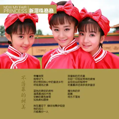 组图新还珠格格特刊之金琐孙耀琦