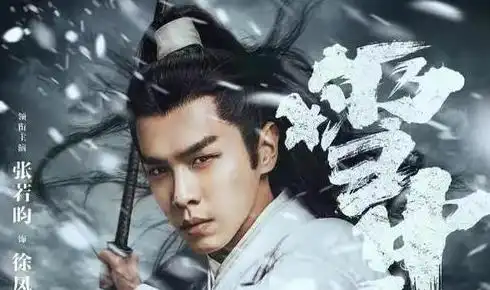 雪中书迷担心的还是来了,电视剧定38集,能撑起这个江湖吗
