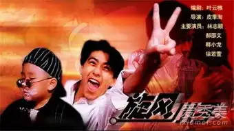 释小龙林志颖同框盘点同框引回忆的明星
