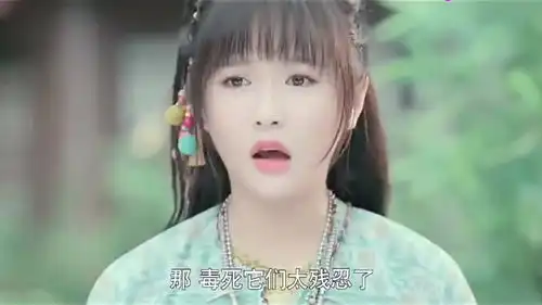 小天设法毒死恶狗,哚妮我有更好的办法夜天子