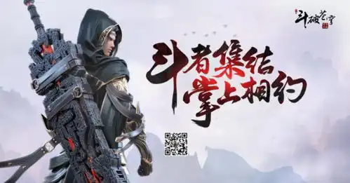 斗破苍穹电视剧来了正版ip手游同步开启预约