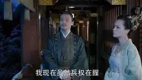 爱剪辑孤芳不自赏司马弘第五集第三部分晋王日常探监这世上没有无缘无故的信任