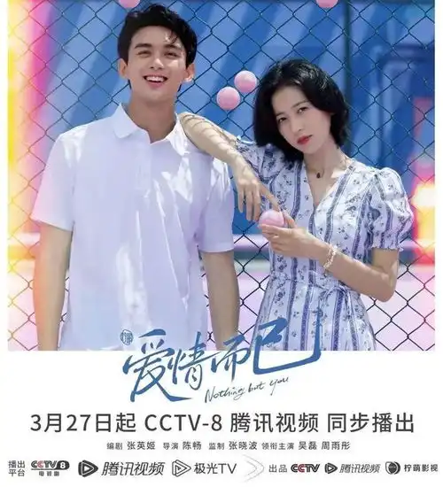 松江出品,央视开播

