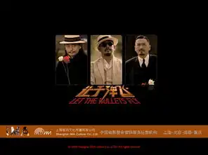 让子弹飞电影素材ppt下载