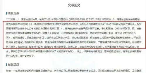 多次蹭陈情令红利,如今被告上法庭看清理由网友直呼活该

