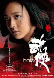 气质汤变身主妇汤,金大帅锅满口方言要做名侦探电影武侠就开映,先来欣赏剧照8分钟超长预告片视频过把瘾