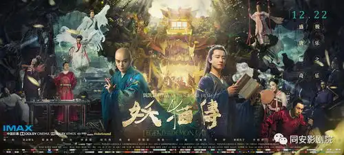 期待在唐城拍摄的妖猫传即将上映......