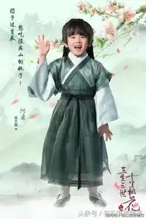 三生三世十里桃花糯米团子阿离扮演者张艺瀚pk彭子苏谁更萌2
