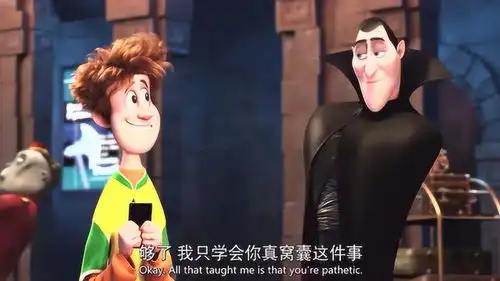 精灵旅社2无所不能的德古拉,对于手机,真是一窍不通啊
