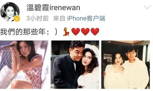 54岁温碧霞晒旧照,与刘德华刘青云青涩合影,网友30年前好前卫