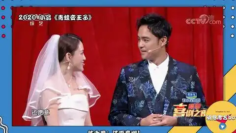 王子变青蛙之茼蒿与地瓜叶的爱情故事婚后故事衍生