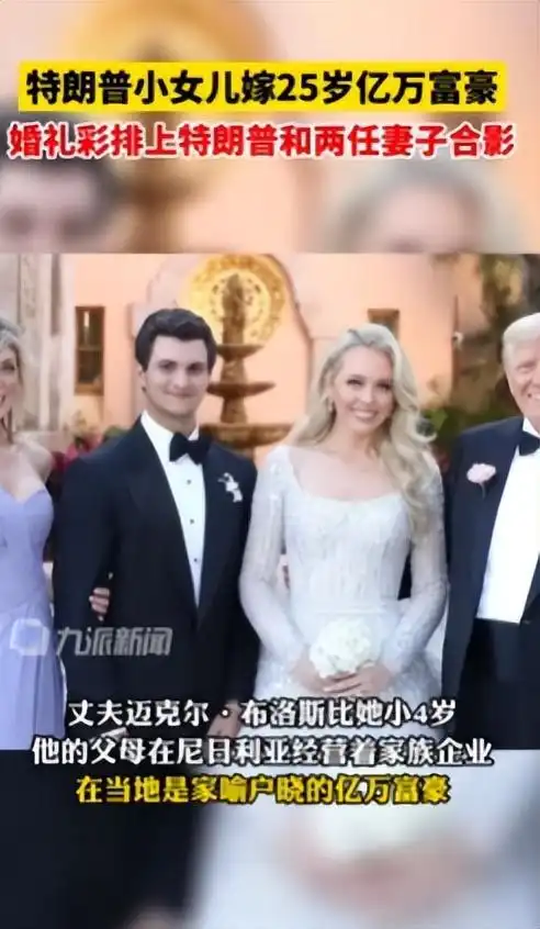 她是川普最不愿提起的女人,靠美貌上位,离总统夫人仅有一步之遥
