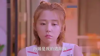 甜蜜暴击第36集剧照,甜蜜暴击图片
