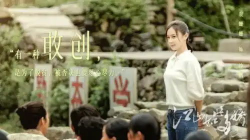 电视剧江山如此多娇杀青罗晋演村支书感慨多
