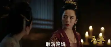 天盛长歌第4集剧照,天盛长歌图片
