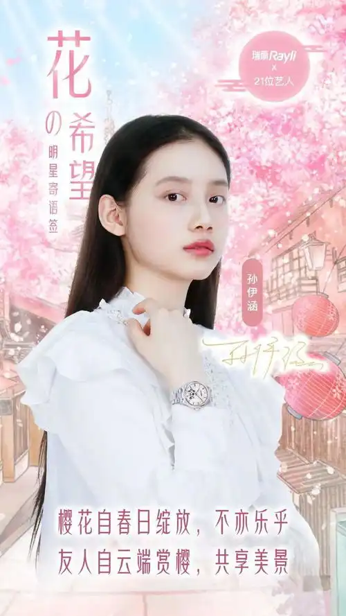 一周超模陈子由夜凛神探杀青王一出镜丝芙兰广告