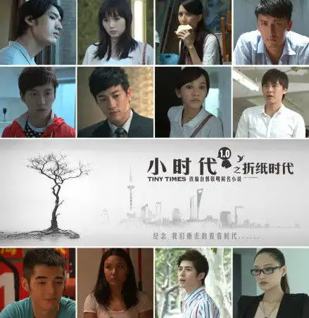 小时代之折纸时代电视剧全集在线观看
