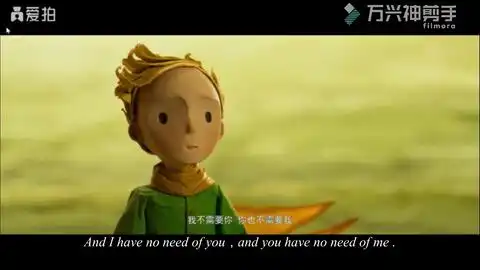 小王子配音片段消音版
