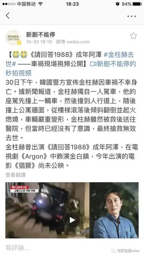 请回答1988中年阿泽演员金柱赫,突发车祸去世
