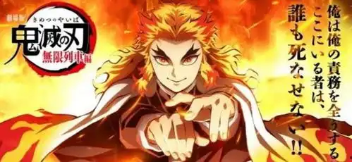 鬼灭之刃上映4天票房破50亿日元,刷新哈尔的移动城堡纪录