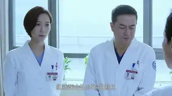 急诊科医生第8集剧照,急诊科医生图片