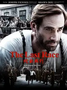 终极胜利中国人铭记的不止白求恩还有李爱锐
