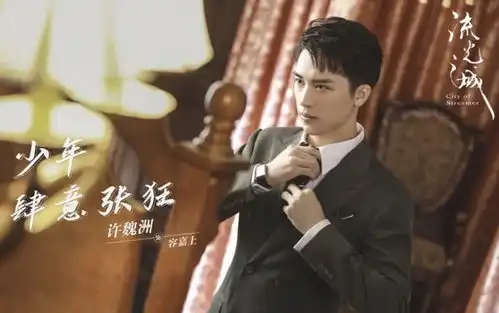司藤后景甜又带着新剧来了,剧照依旧很美,男主也是男神级别
