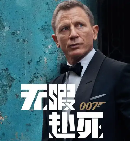 受新冠肺炎疫情影响007无暇赴死比得兔2寄生虫等电影推迟上映
