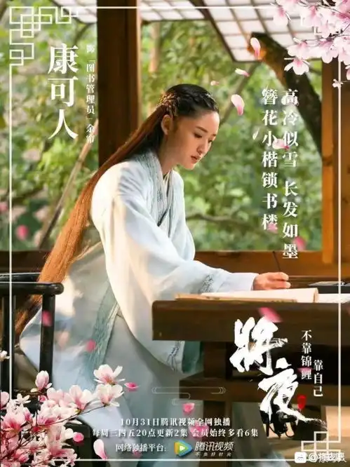 将夜2若杨超越看过第一季海报,第二季她怕是没脸来
