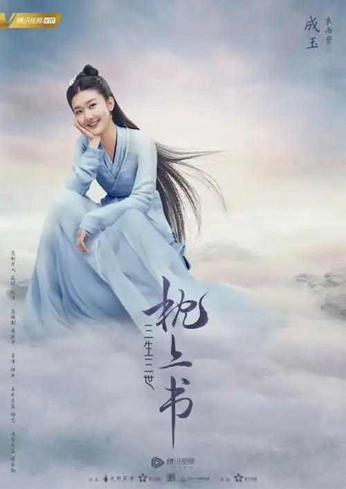 三生三世枕上书已经宣告杀青,离看到凤九和帝君还会远吗