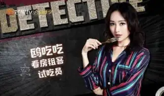 明星大侦探新一期上线,凶手又指定失败肯定不是我的锅