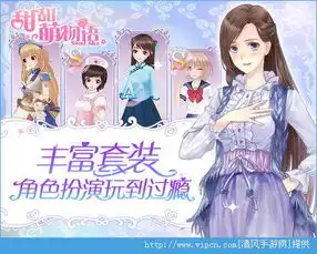 甜甜萌物语qq版下载甜甜萌物语qq登录版下载全查软件下载
