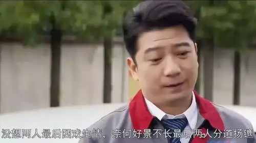 他才是飞驰人生中隐藏最深的人夏洛的王老师