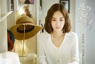 悲伤逆流成河纸飞机版剧照从纯真校园到职场规则