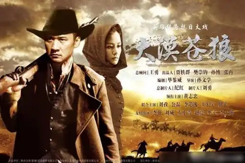 黄志忠化身大漠苍狼,智斗土匪恶霸日本间谍