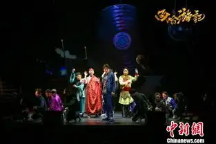 广州友谊剧院喜剧季揭幕音乐剧西哈游记首登场