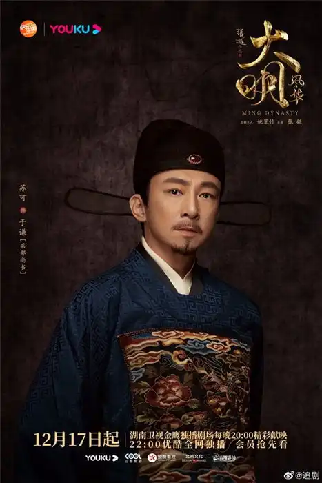 话剧品格与现代性审视大明风华导演解读拍摄理念