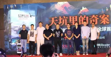 唐赫影视助阵天下霸唱新书天坑鹰猎全球首发
