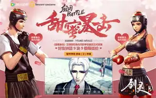 剑灵携手甜蜜暴击深度合作引爆暑期档
