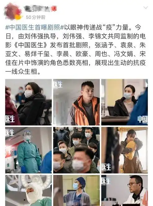 中国医生首曝剧照,易烊千玺首演医生角色,眼神坚定出众
