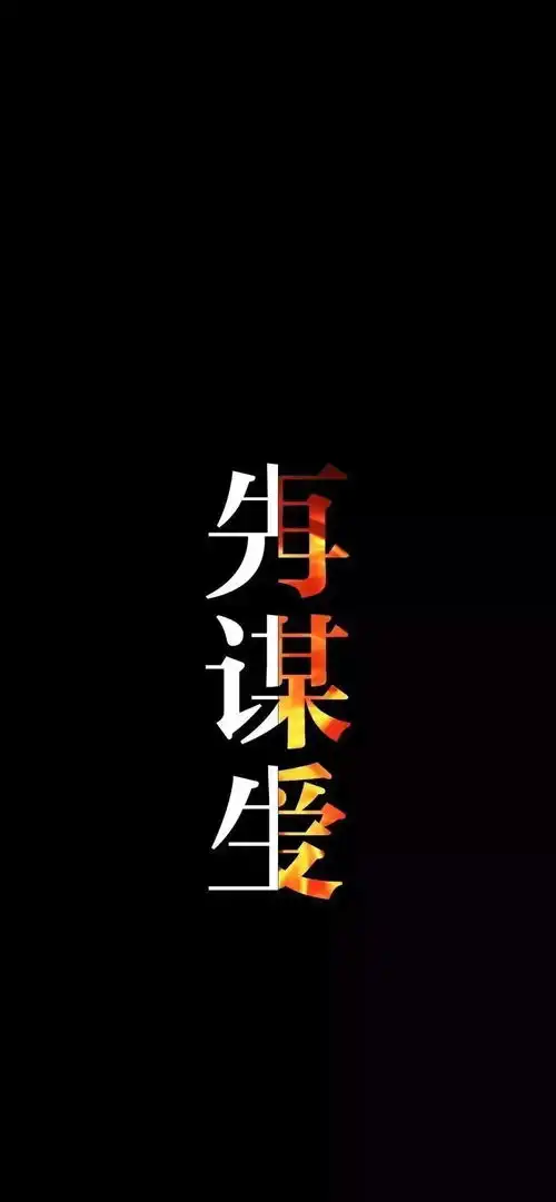 个性全面屏壁纸
