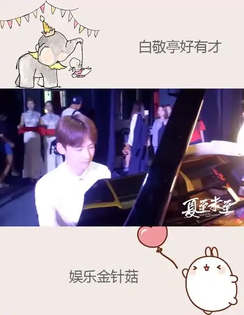 白敬亭在剧组秀钢琴,不仅长得帅,居然还会弹菊次郎的夏天