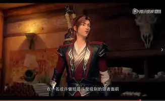 斗破苍穹第二季第八话,药老成功炼制五品丹药,萧炎遭遇冰皇