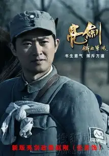 跨年大戏即将亮剑任泉出演另类硬汉
