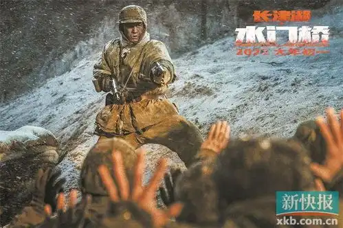 吴京回忆长津湖之水门桥拍摄细节零下31度,徐克趴在雪地上示范动作