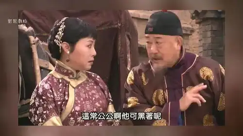 大宅门白文氏找到常公公,求他帮帮白家,常公公却不肯帮忙