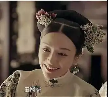 揭露延禧攻略中整牙秘密,前有高贵妃尔晴,后有皇后令妃
