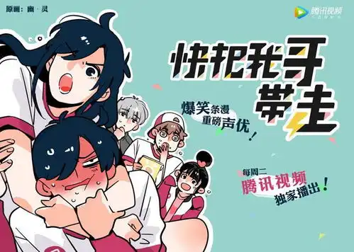 雨宫天中村悠一小野贤章加盟国产条漫快把我哥带走动画日版预告曝光
