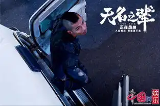 无名之辈曝兄妹诀别特辑陈建斌任素汐隔门飙戏